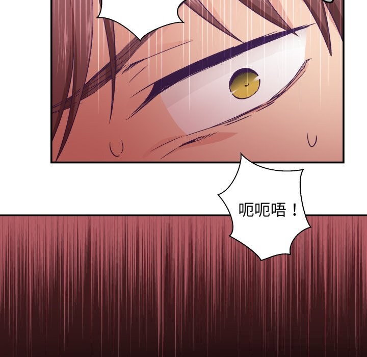 柔軟的愛人第20話