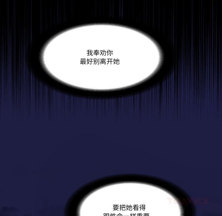 柔软的爱人第20話