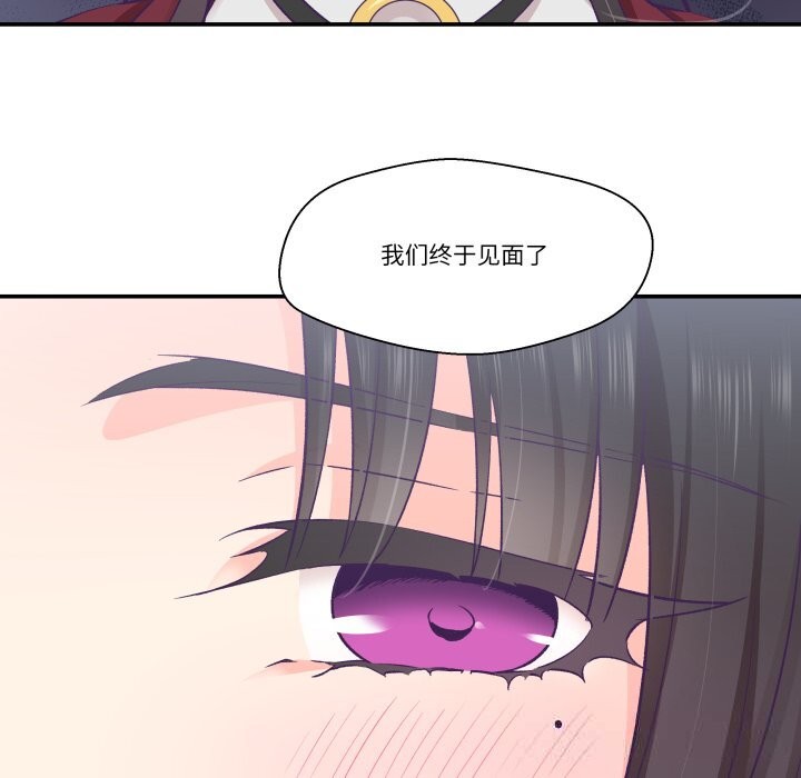 柔軟的愛人第20話