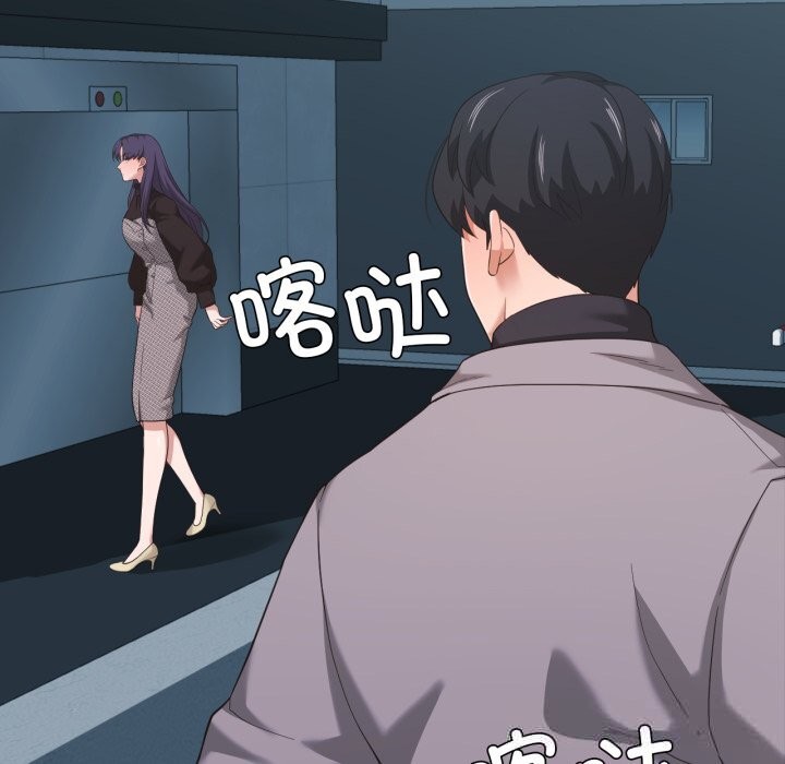 我的傻瓜男友第23話