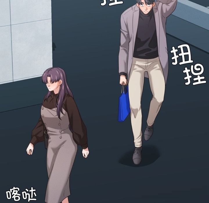 我的傻瓜男友第23話