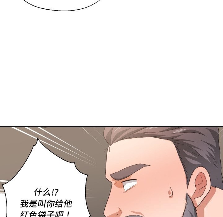 我的傻瓜男友第23話