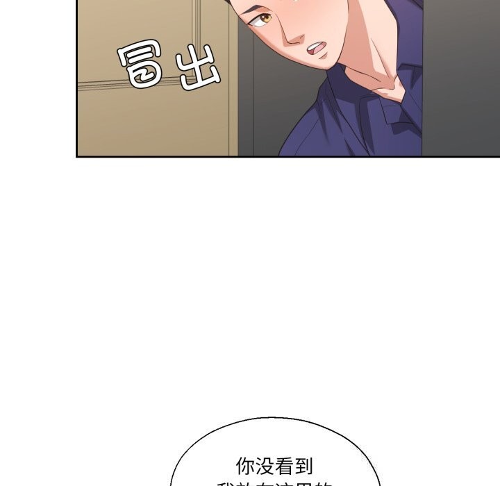 我的傻瓜男友第23話