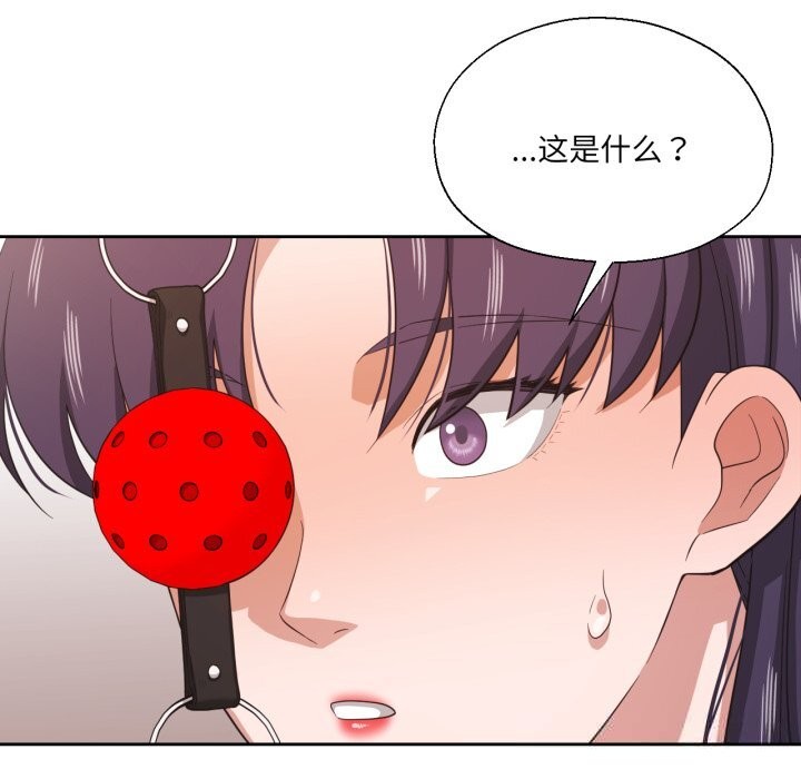 我的傻瓜男友第23話