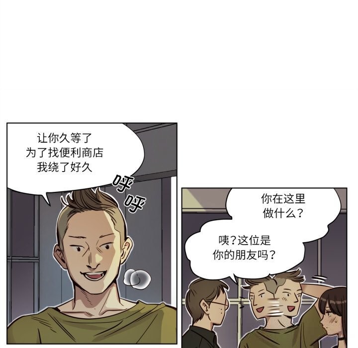 赎罪营第8話