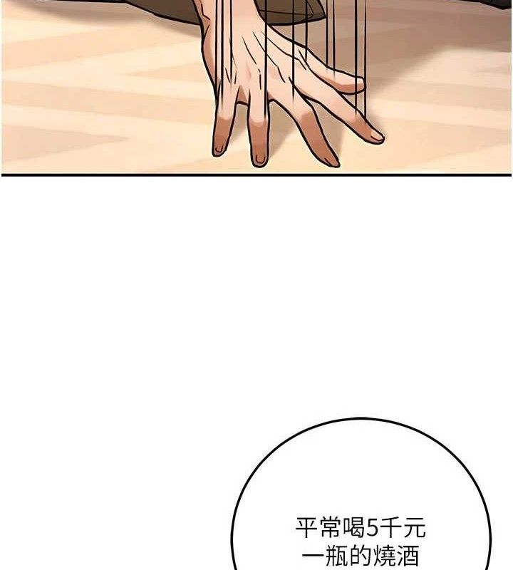 公務員的桃色副業第29話-兩人的真實身分是&hellip;?!