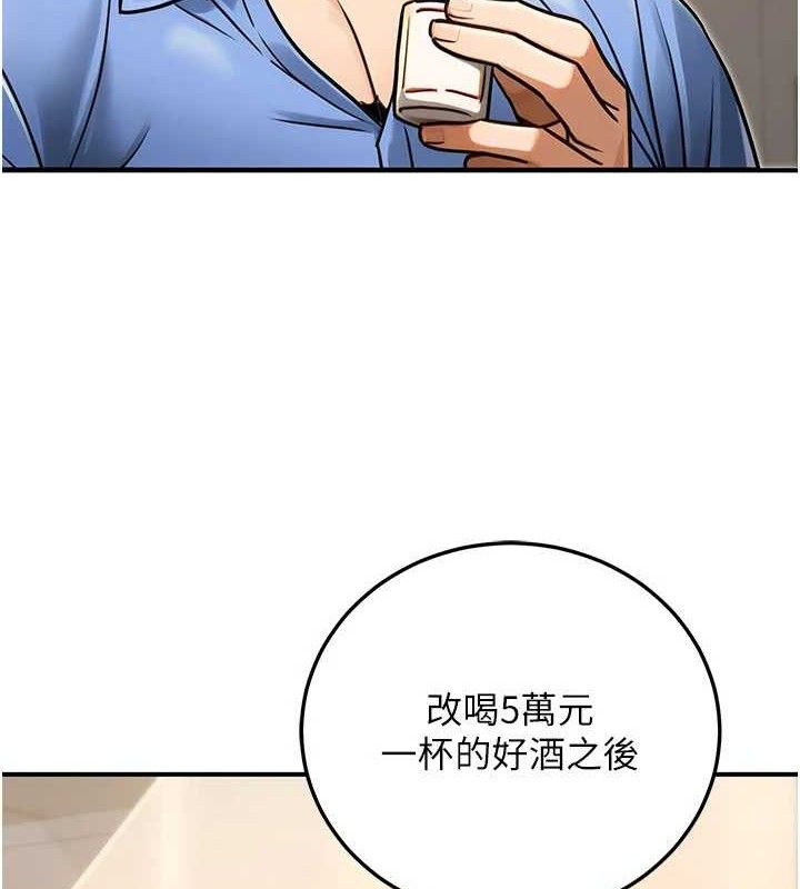 公务员的桃色副业第29話-兩人的真實身分是&hellip;?!