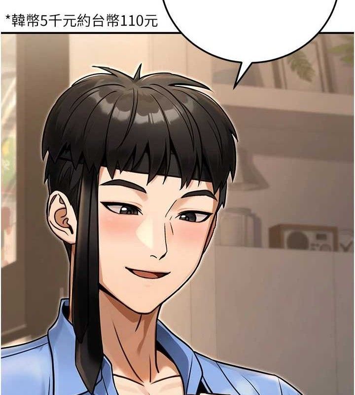 公務員的桃色副業第29話-兩人的真實身分是&hellip;?!