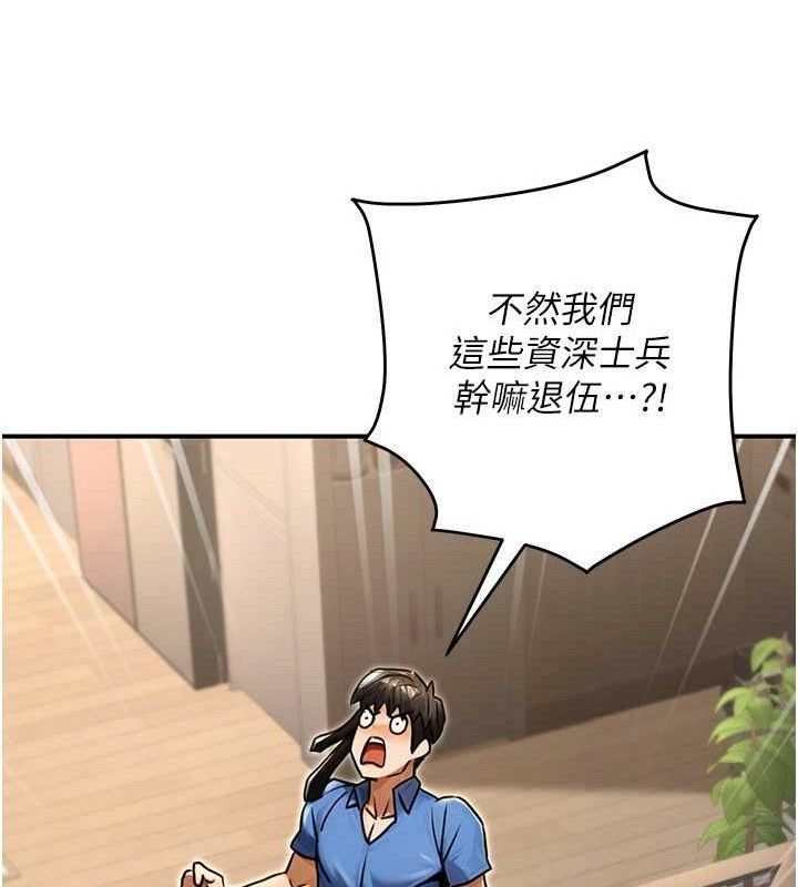 公務員的桃色副業第29話-兩人的真實身分是&hellip;?!