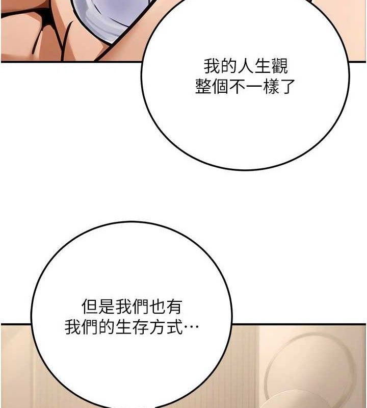 公務員的桃色副業第29話-兩人的真實身分是&hellip;?!