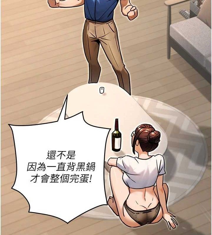 公务员的桃色副业第29話-兩人的真實身分是&hellip;?!