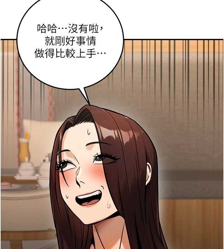 公務員的桃色副業第29話-兩人的真實身分是&hellip;?!