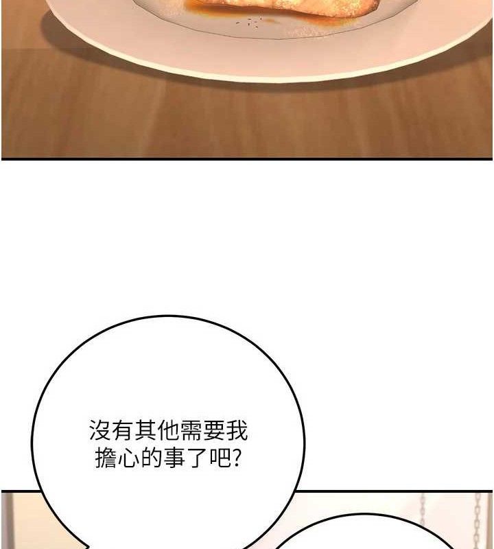 公務員的桃色副業第29話-兩人的真實身分是&hellip;?!