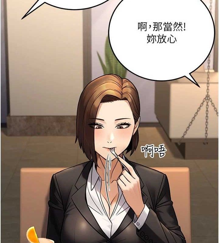 公务员的桃色副业第29話-兩人的真實身分是&hellip;?!