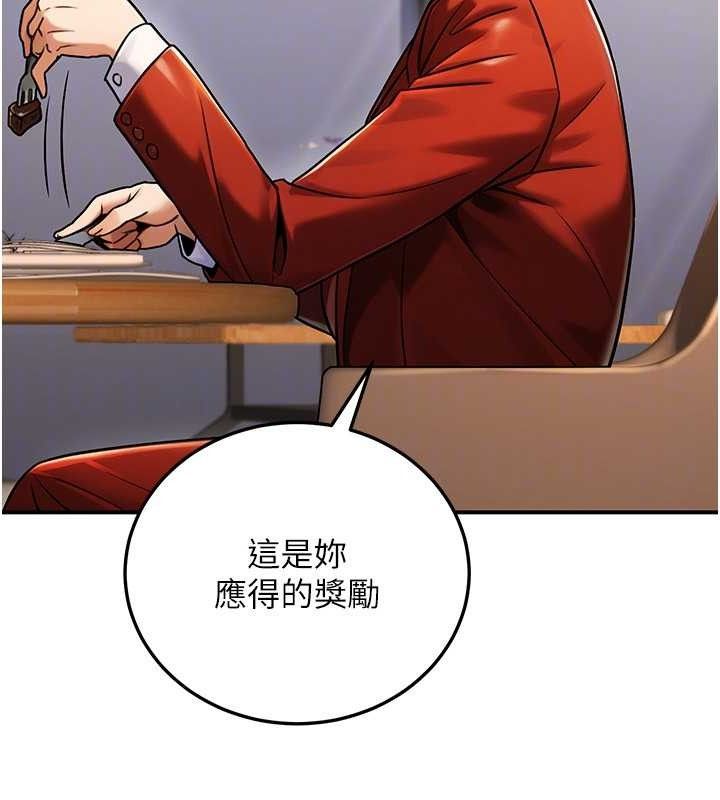 公务员的桃色副业第29話-兩人的真實身分是&hellip;?!