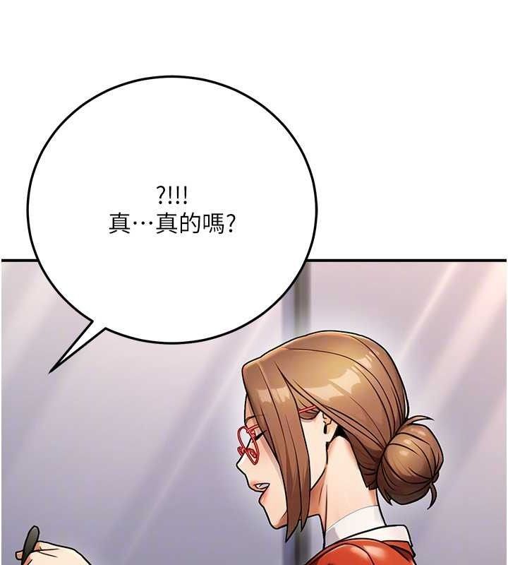 公务员的桃色副业第29話-兩人的真實身分是&hellip;?!