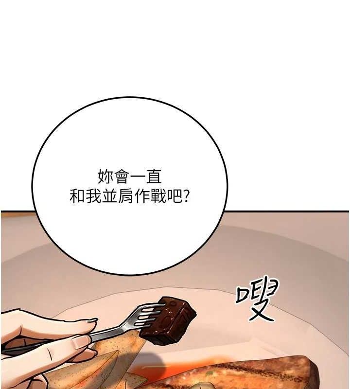 公务员的桃色副业第29話-兩人的真實身分是&hellip;?!