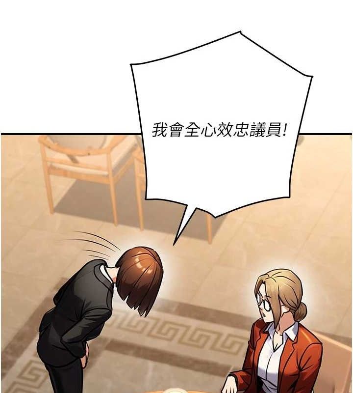 公務員的桃色副業第29話-兩人的真實身分是&hellip;?!