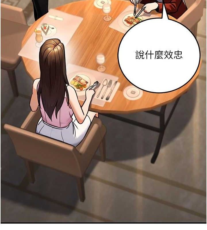 公務員的桃色副業第29話-兩人的真實身分是&hellip;?!