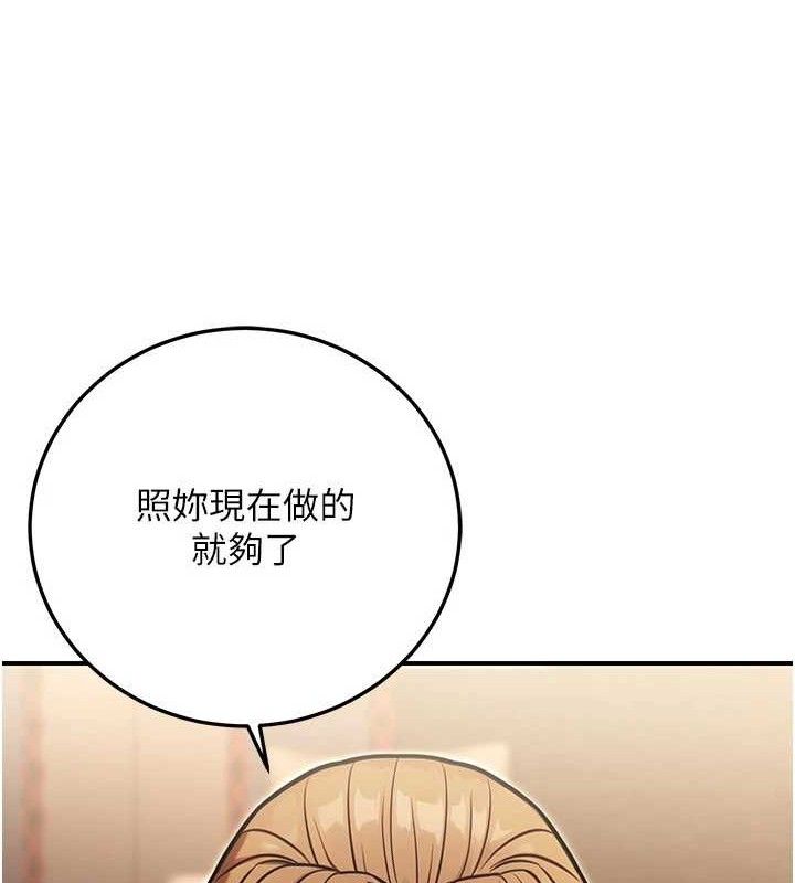 公务员的桃色副业第29話-兩人的真實身分是&hellip;?!