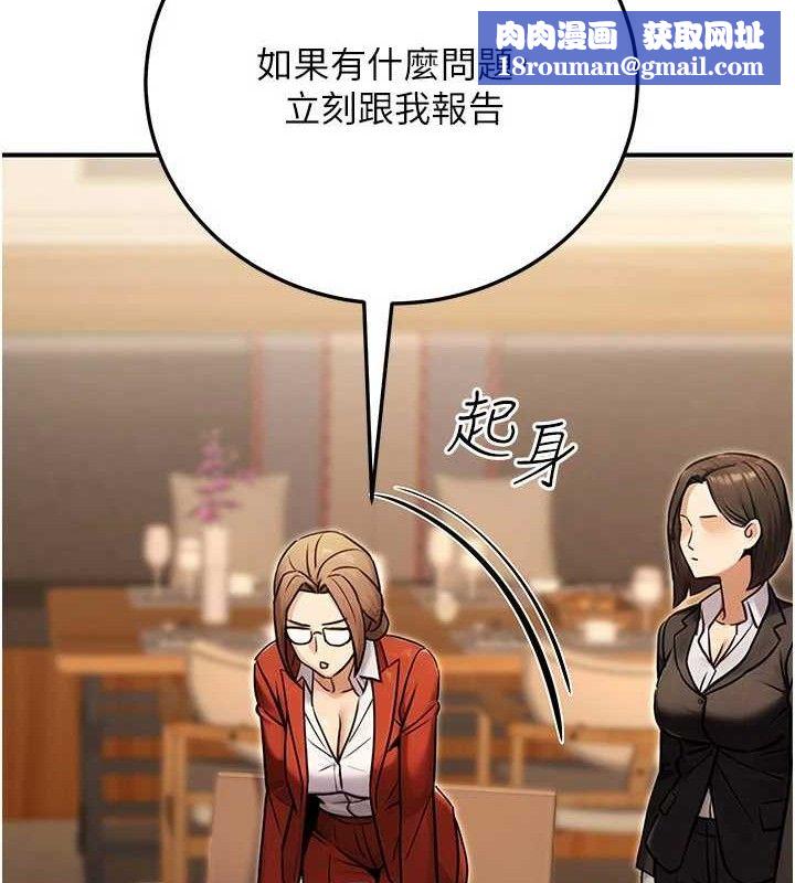 公务员的桃色副业第29話-兩人的真實身分是&hellip;?!