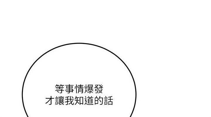 公務員的桃色副業第29話-兩人的真實身分是&hellip;?!