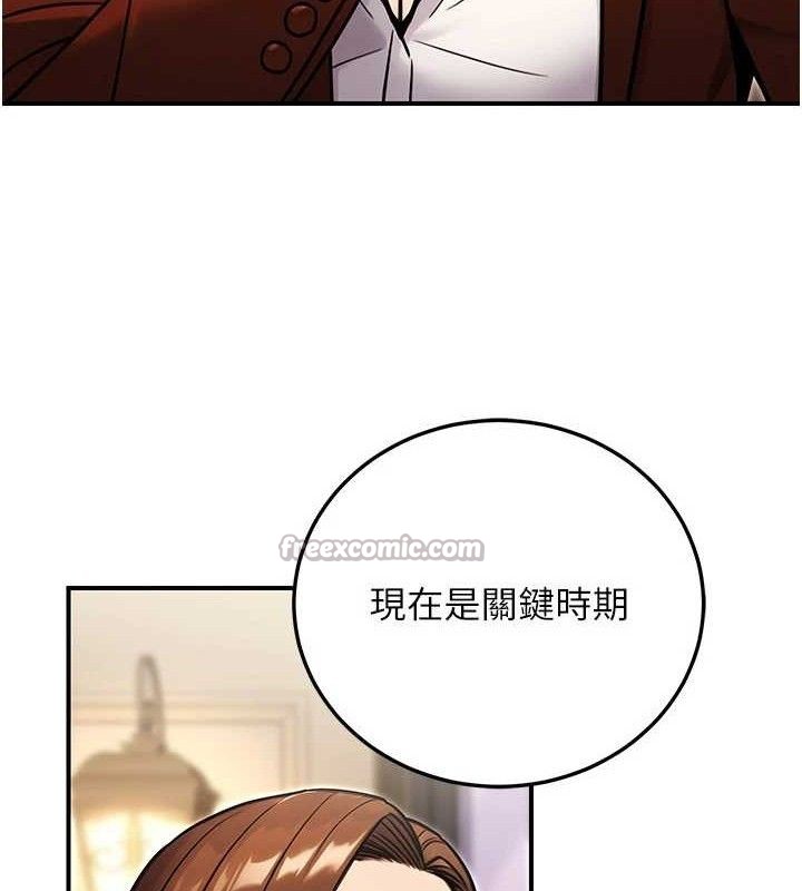 公务员的桃色副业第29話-兩人的真實身分是&hellip;?!