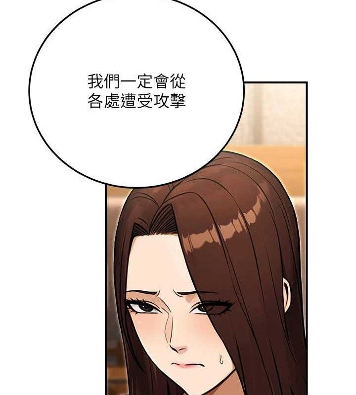 公务员的桃色副业第29話-兩人的真實身分是&hellip;?!