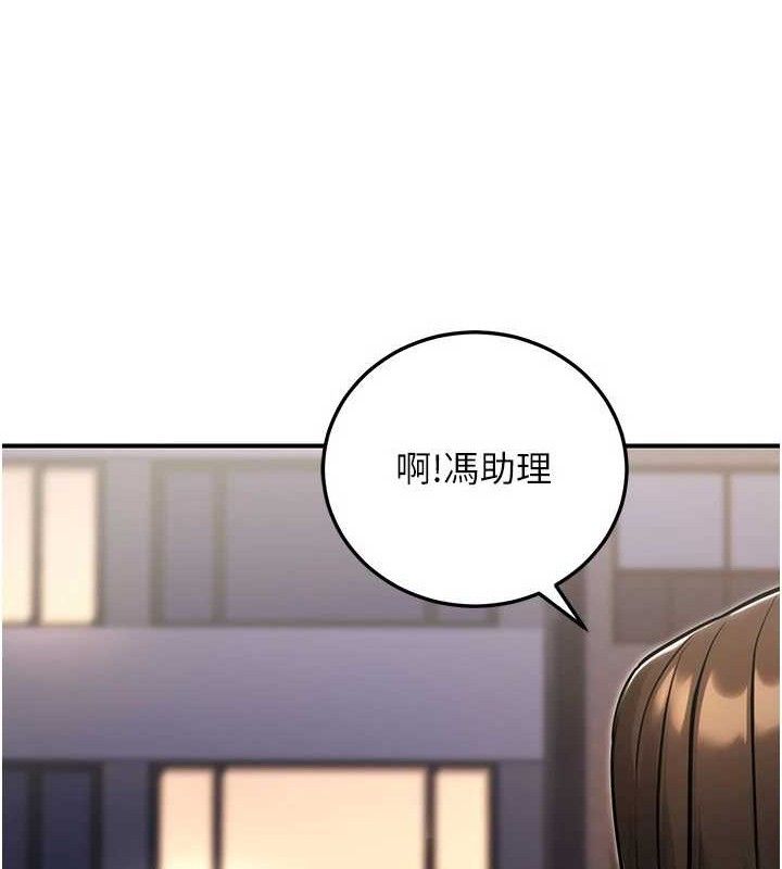 公务员的桃色副业第29話-兩人的真實身分是&hellip;?!