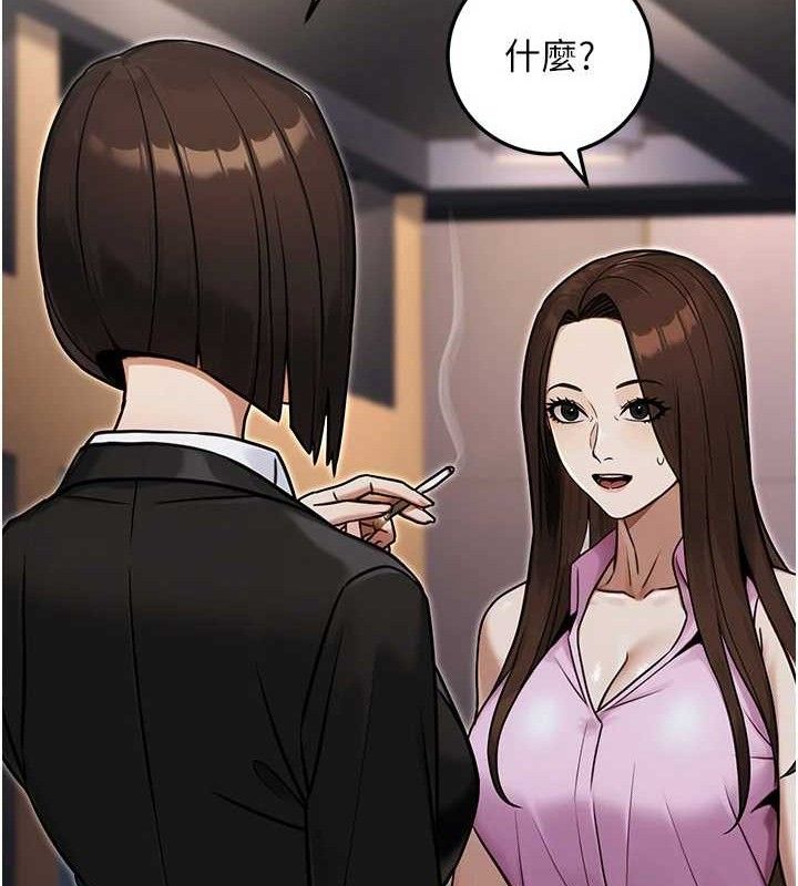 公务员的桃色副业第29話-兩人的真實身分是&hellip;?!