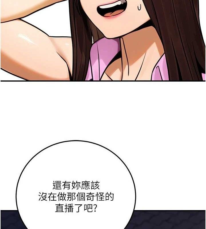 公务员的桃色副业第29話-兩人的真實身分是&hellip;?!