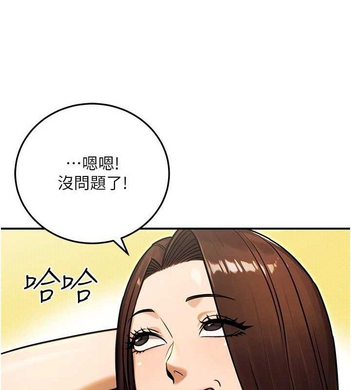 公務員的桃色副業第29話-兩人的真實身分是&hellip;?!