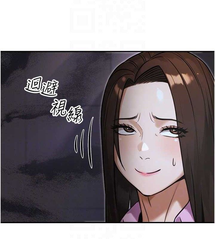 公务员的桃色副业第29話-兩人的真實身分是&hellip;?!