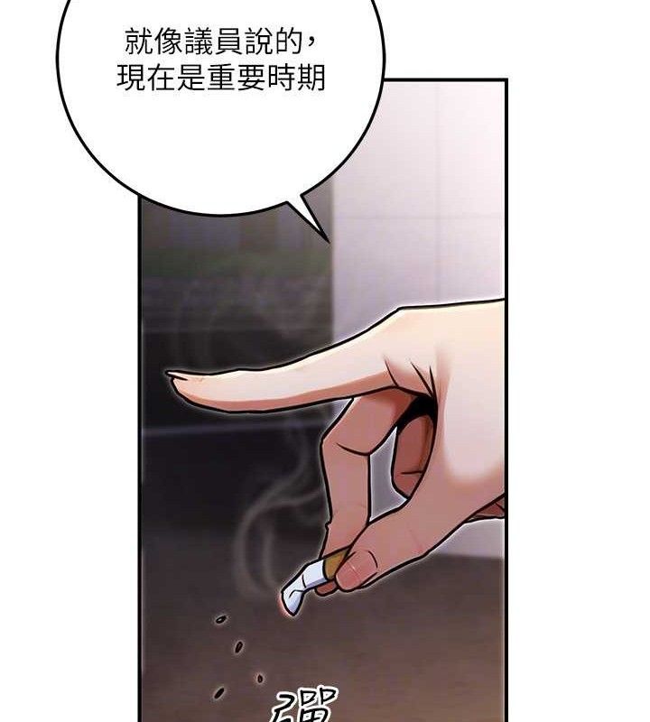 公務員的桃色副業第29話-兩人的真實身分是&hellip;?!