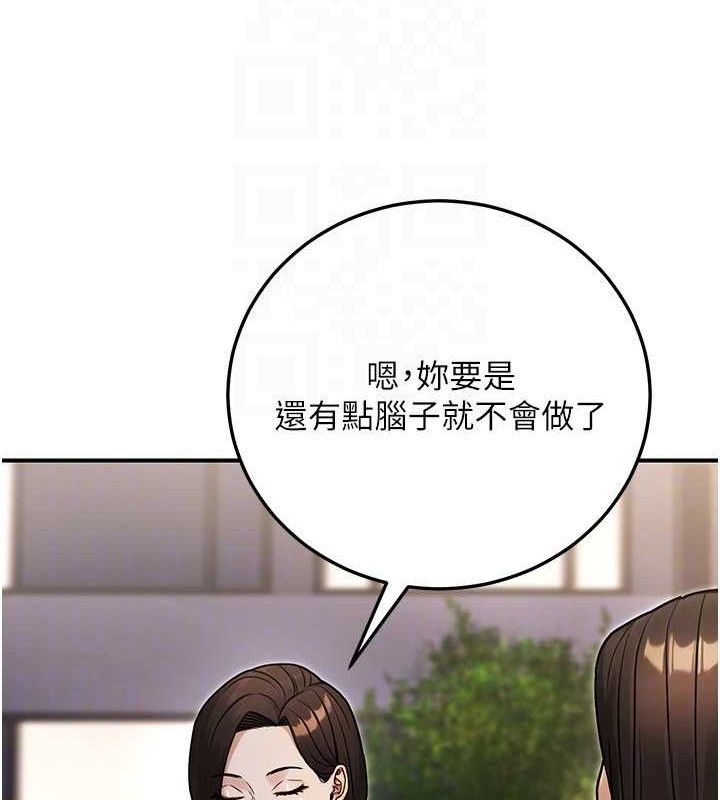 公務員的桃色副業第29話-兩人的真實身分是&hellip;?!