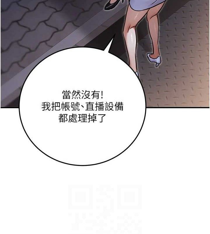 公務員的桃色副業第29話-兩人的真實身分是&hellip;?!