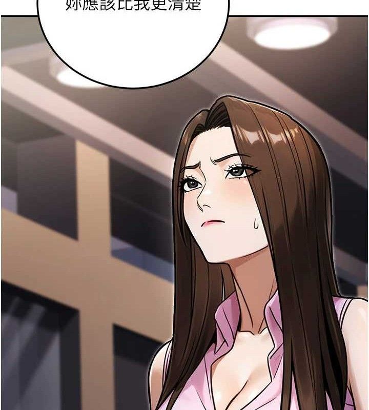 公務員的桃色副業第29話-兩人的真實身分是&hellip;?!