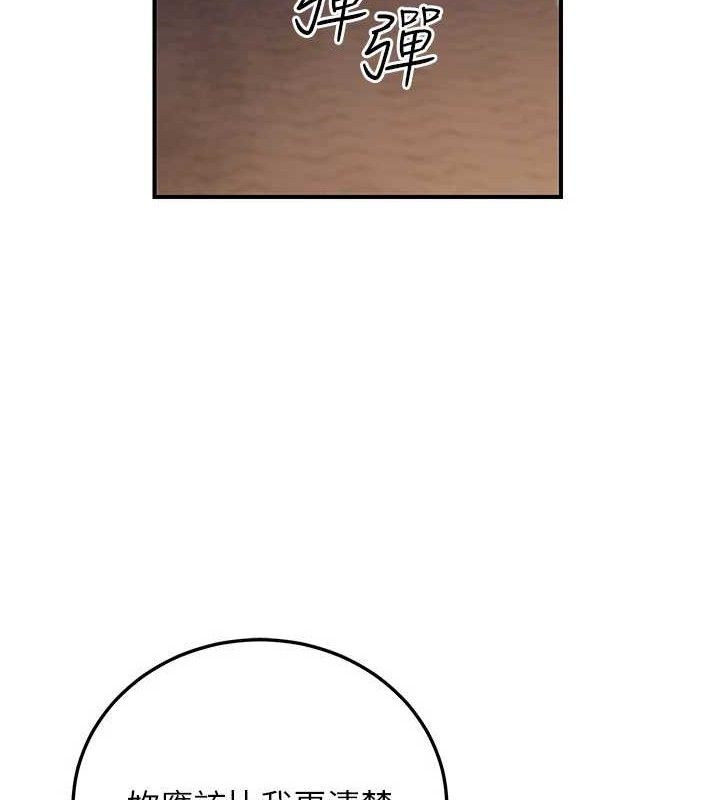 公務員的桃色副業第29話-兩人的真實身分是&hellip;?!