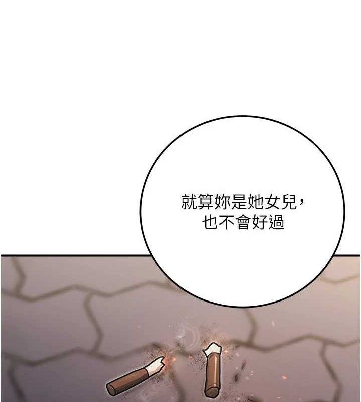 公務員的桃色副業第29話-兩人的真實身分是&hellip;?!