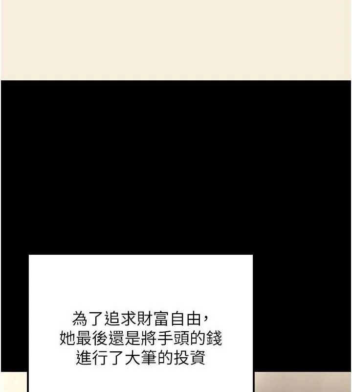 公務員的桃色副業第29話-兩人的真實身分是&hellip;?!