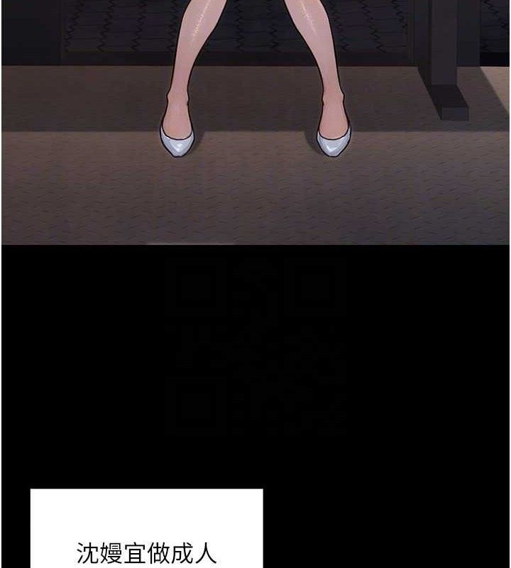 公务员的桃色副业第29話-兩人的真實身分是&hellip;?!