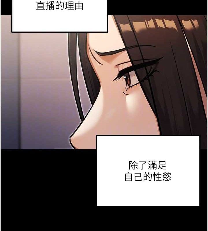 公務員的桃色副業第29話-兩人的真實身分是&hellip;?!