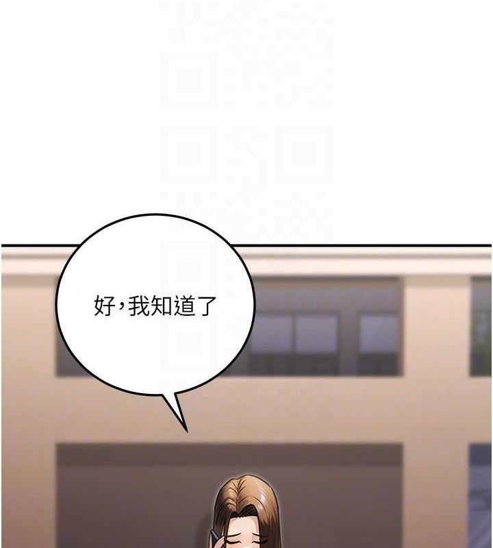 公务员的桃色副业第29話-兩人的真實身分是&hellip;?!