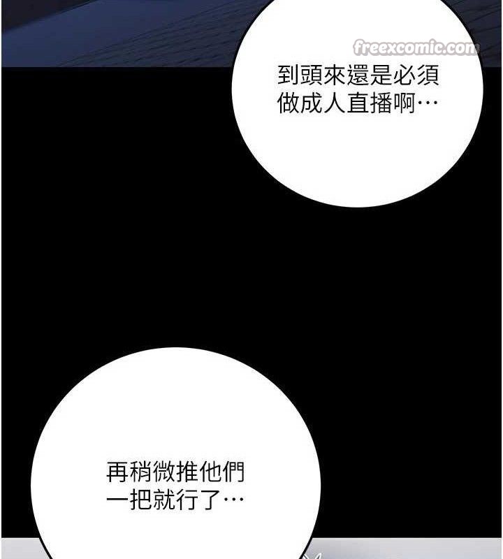 公務員的桃色副業第29話-兩人的真實身分是&hellip;?!