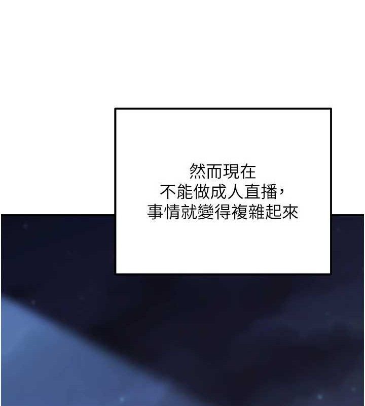 公務員的桃色副業第29話-兩人的真實身分是&hellip;?!