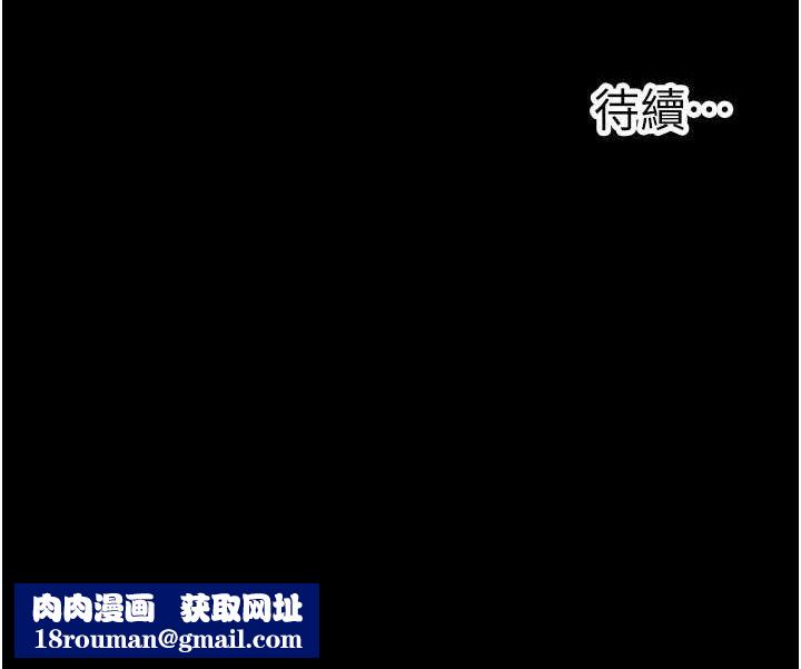 公务员的桃色副业第29話-兩人的真實身分是&hellip;?!