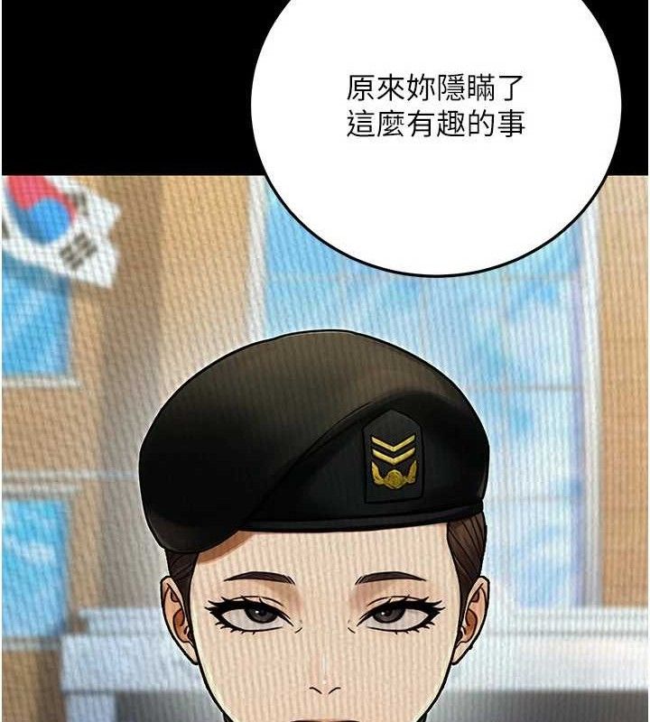 公務員的桃色副業第29話-兩人的真實身分是&hellip;?!