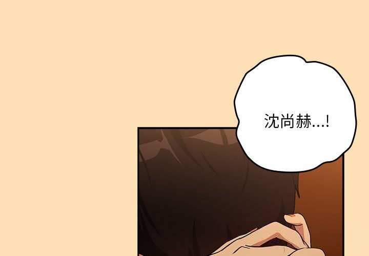 下班后的例行恋爱第68話