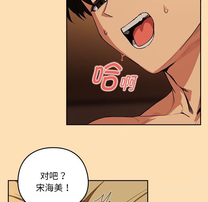 下班后的例行恋爱第68話