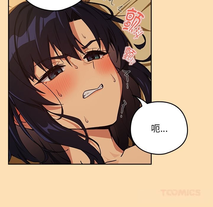 下班后的例行恋爱第68話